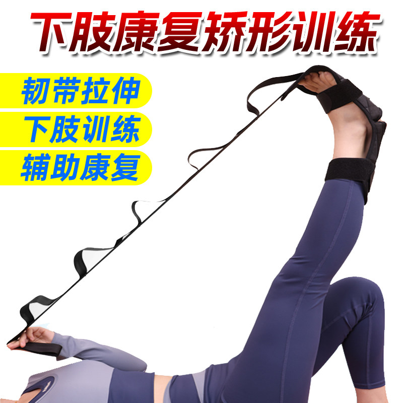 足下垂脚踝关节骨折矫正韧带拉伸展腿部中风偏瘫下肢康复训练器材