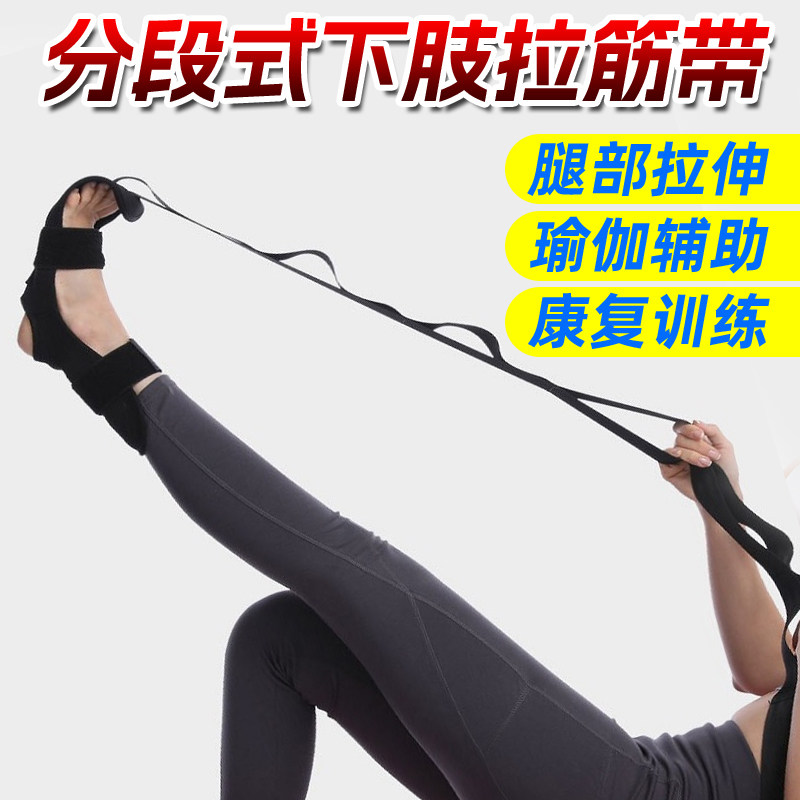 中老年锻练腿拉伸拉筋带下肢健身腿部肌肉韧带拉伸带康复训练器材