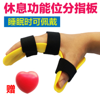 醫(yī)用分指板矯正伸直偏癱中風(fēng)康復(fù)