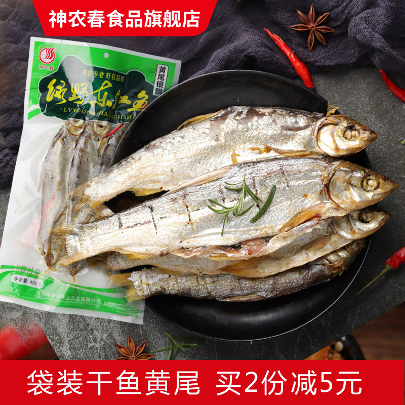 湖南郴州特产东江鱼神农春400g黄尾银飘*1袋淡水手撕鱼干下饭菜,水产肉类/新鲜蔬果/熟食,鱼干,淘宝优惠券,粉丝福利购,淘宝优惠卷