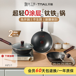 小铁锅炒锅钛锅不锈家用无涂层平底不粘锅一人食婴儿宝宝辅食奶锅