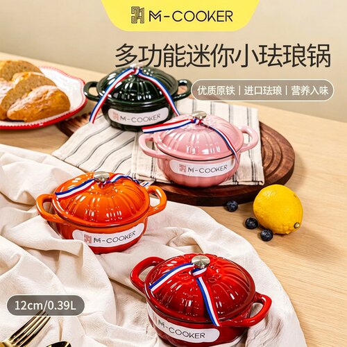铁工房迷你小珐琅锅一人食家用多功能铸铁焖炖盅煲仔饭小煮砂锅