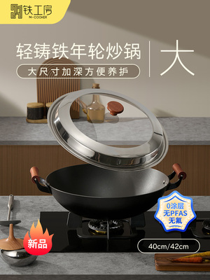 铁厂双耳大铁锅锅家用圆底无涂层铸铁锅年环系列40/42cm气