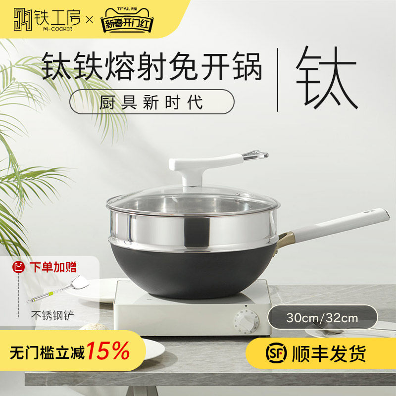 铁锅有钛无涂层不生锈家用平底炒锅电磁炉燃气灶通用不粘钛锅蒸屉