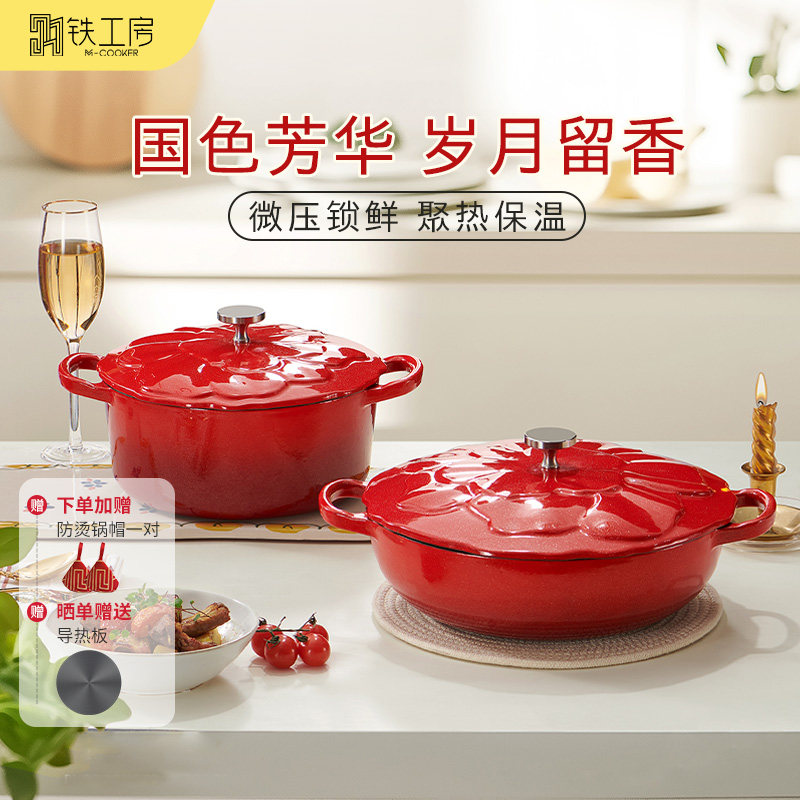 铁工房芳华沙滩白珐瑯锅铸铁锅家用不粘焖烧煮锅汤锅炖锅海鲜锅