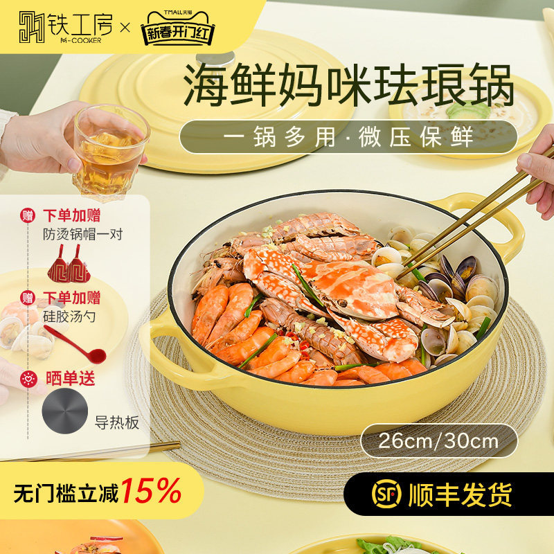 铁工房珐琅锅铸铁锅家用炖锅煲汤砂锅电磁炉搪瓷锅焖焗海鲜锅汤锅
