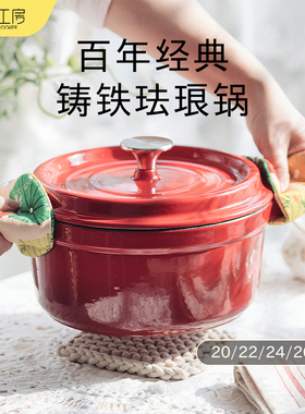 M-COOKER铸铁珐琅锅家用带蒸屉炖锅多功能汤锅焖烧锅电磁炉可用