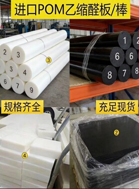 进口POM乙缩醛板 ACETAL棒 乙缩醛共聚物方块方条加工定做10-20mm