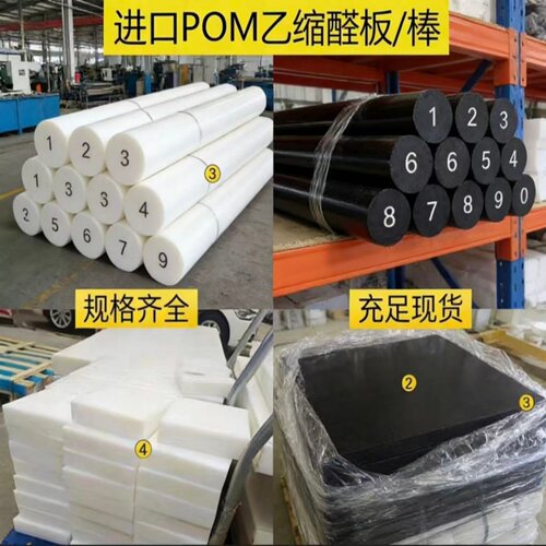 进口黑色POM乙缩醛板 白色ACETAL棒乙缩醛共聚物方块条10-16-20mm