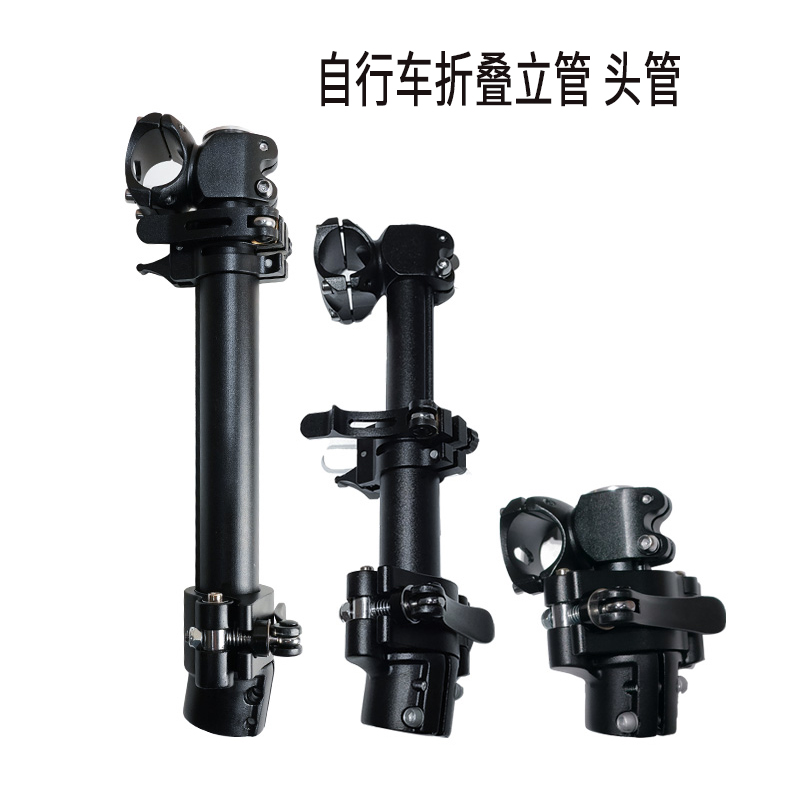折叠车伸缩把立小轮车立管头管