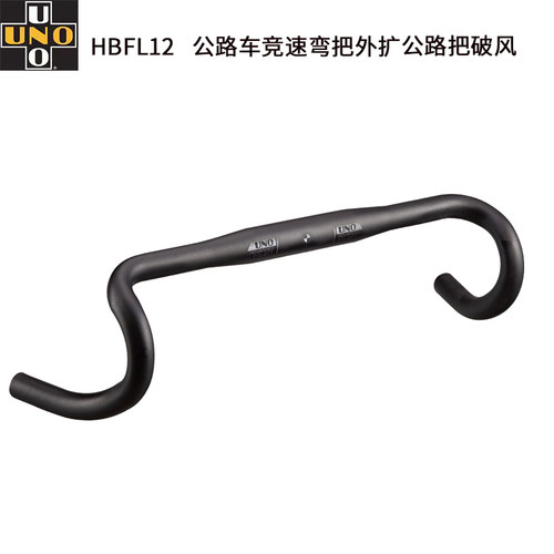 公路车弯把破风管自行车UNO把横