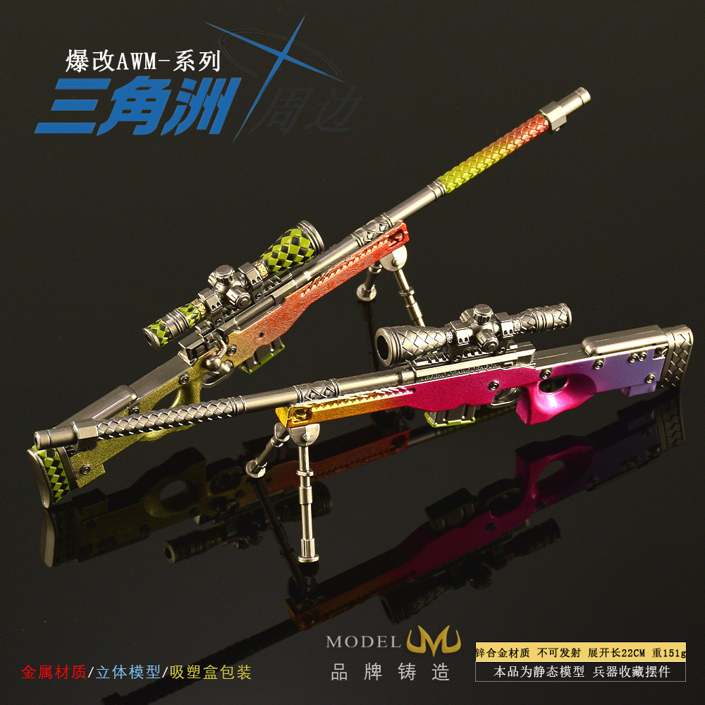 三角洲周边原创皮肤游戏模型AWM狙击步枪金属工艺品摆件不可发射