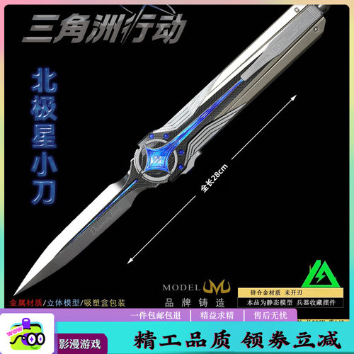 三角洲行动北极星刀弹跳伸缩版