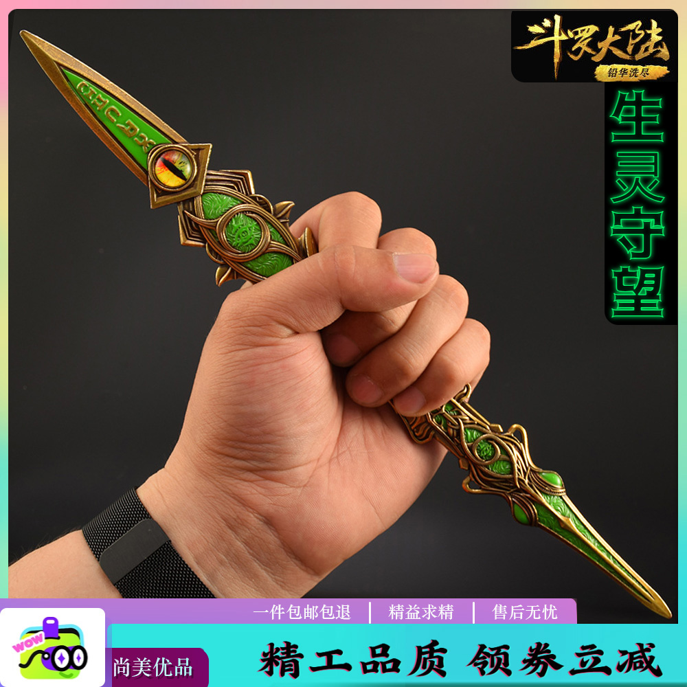 霍雨浩生灵守望全金属