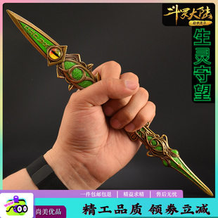 霍雨浩生灵守望全金属唐三暗器伊莱克斯斗罗大陆男孩白虎手办