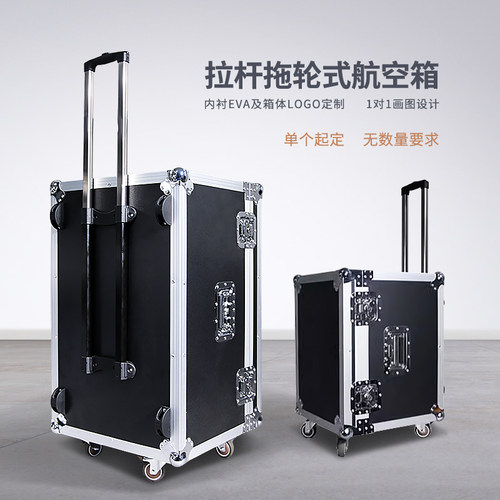 途客仕带拖轮拉杠航空箱可定制