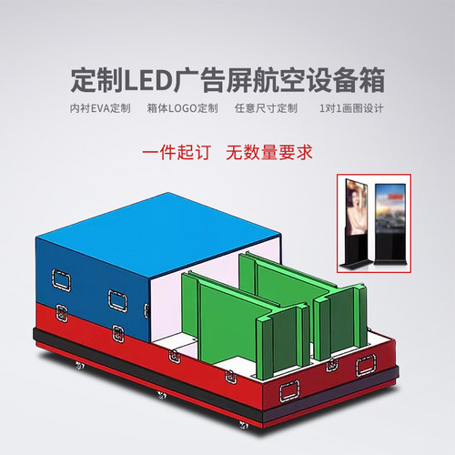 途客仕led显示屏设备箱可定制