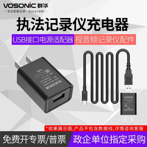 vsonic充电头群华通用