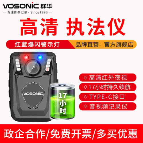 群华2.0英寸1080P高清红外夜视