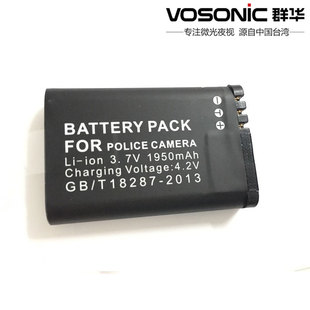 群华执法记录仪配件 D7  I8 原装电池 替换使用