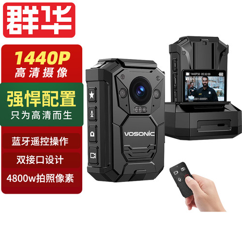 群华B5高清夜视遥控长时工作记录
