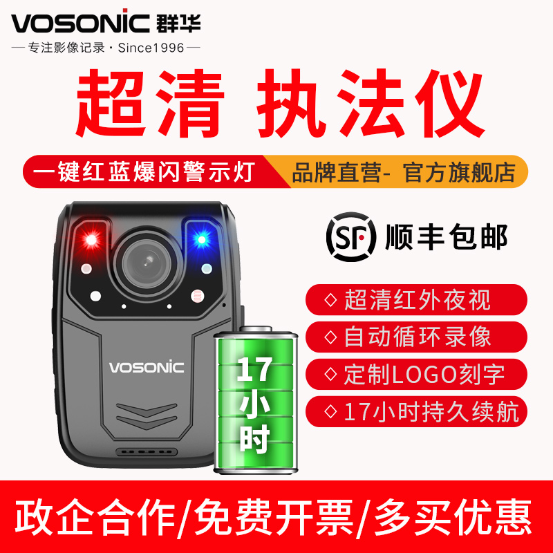 群华F1执法记录仪4k高清证据胸前佩戴WiFi工作相机随身执法记录仪