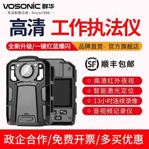 长续航高清夜视随时记录一键操作