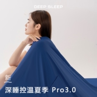 SHOTELA类母婴级深睡控温被Pro3.0