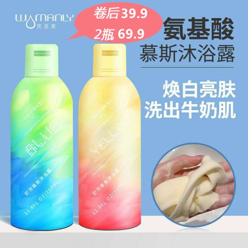 氨基酸慕斯沐浴露美白奶油泡泡持久留香李佳琪推荐抖音琦同款古|ruв категории туалетные чище/санитарно - гигиенических салфеток/бумага/Ароматерапия, шампунь/человек чистой, Очистка тела, гель для душа - от Buy2taobao.com для оказания профессиональной услуги покупки агента Taobao