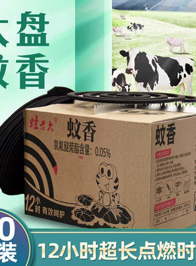 畜牧猪养殖场蚊香大盘驱蚊畜牧