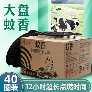 天帐畜牧蚊香猪用养殖场专用蚊香兽用大盘户外驱蚊畜牧业12小时