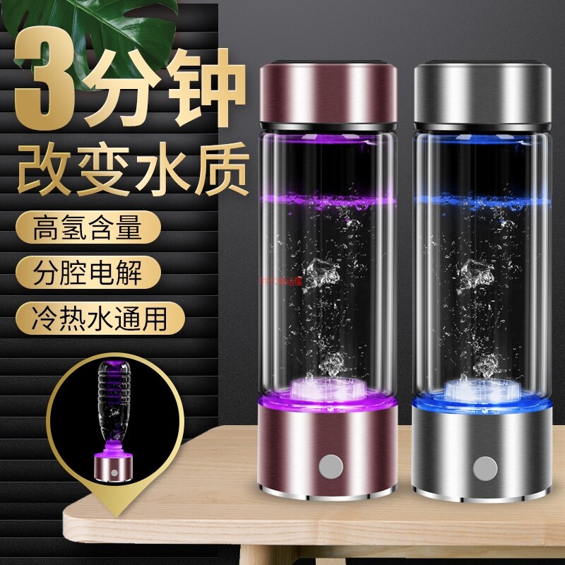 富氢水杯oem价格 富氢水杯oem图片 星期三