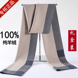 鄂尔多斯产冬季男士100%纯羊绒围巾男款加厚保暖百搭针织羊毛围脖