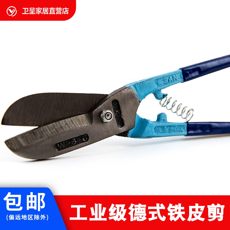 德式8-14寸铁皮剪钣金包邮图片