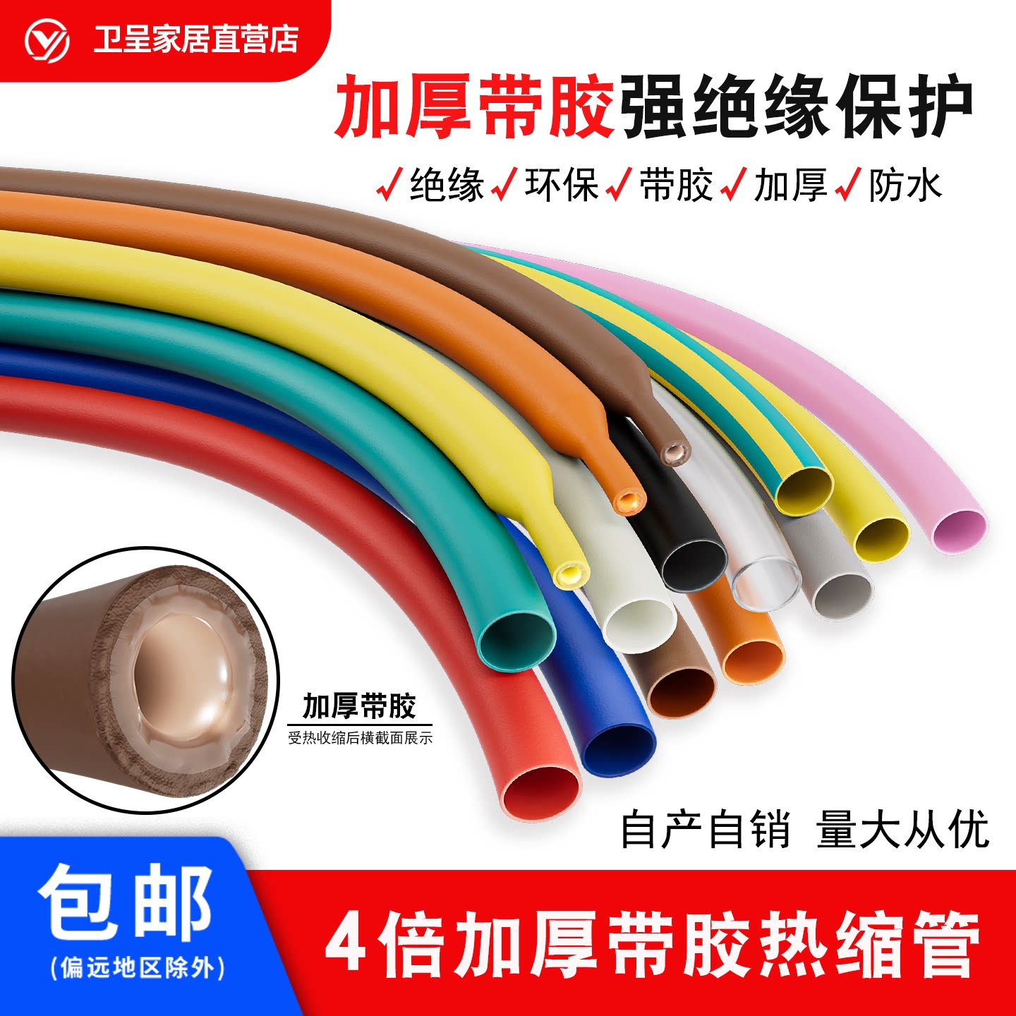 四倍热缩管双壁管4倍收缩率带胶绝缘厚壁防水密封环保2mm-72mm