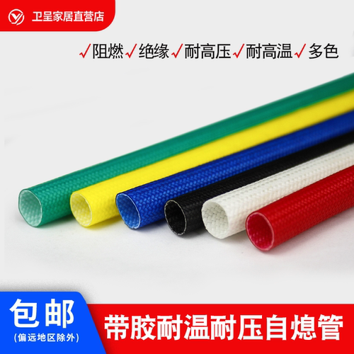 纤维自熄管高温套管耐高压
