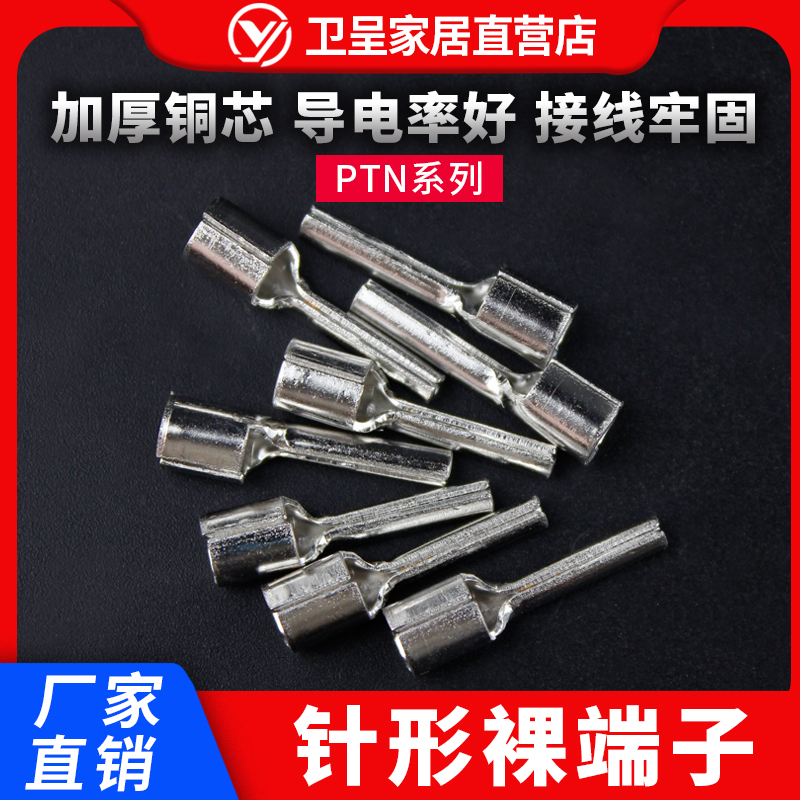 插针端子TNP5.5针形裸端子PTN5.5-13铜鼻子端头线耳 100只