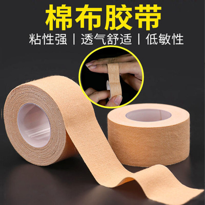 透气高粘度防裂胶布手指裂口护理修复防开裂压敏手脚裂口胶带