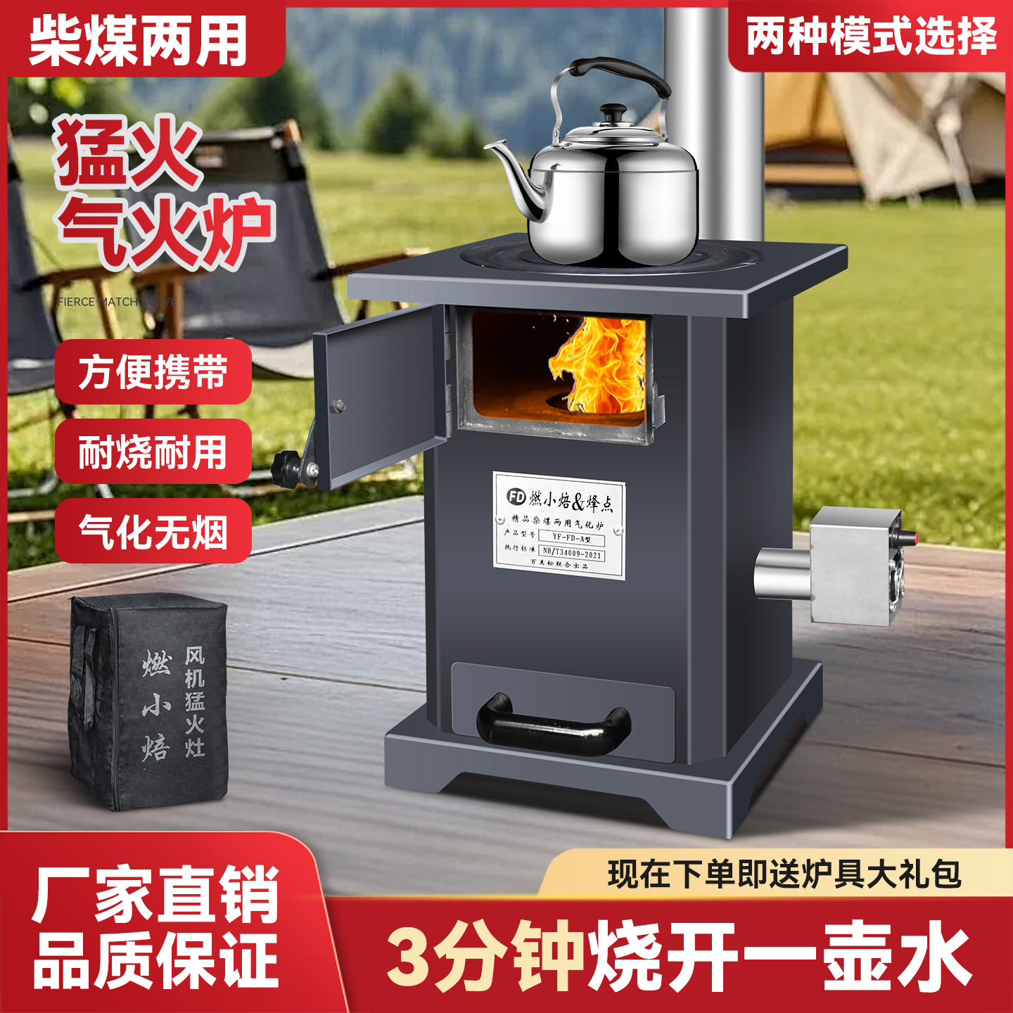 柴煤两用风机无烟猛火耐烧气化炉