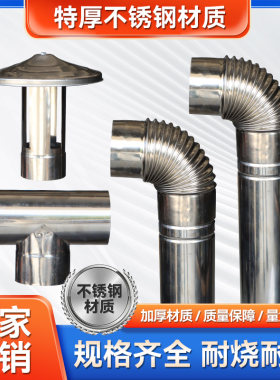 10烟管定制特厚弯头三通雨帽