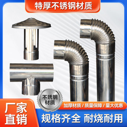 加厚不锈钢排烟管柴火灶回风炉烟囱管烟筒弯头烤火炉取暖炉配件