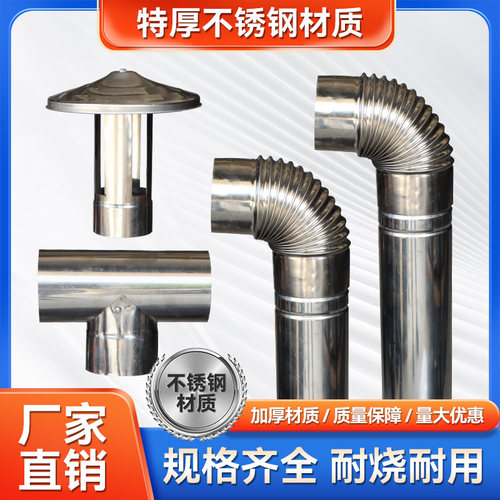 10烟管定制特厚弯头三通雨帽