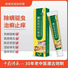 猫癣外用药猫藓狗癣药膏宠物猫咪皮肤病趾间炎皮肤湿疹3支