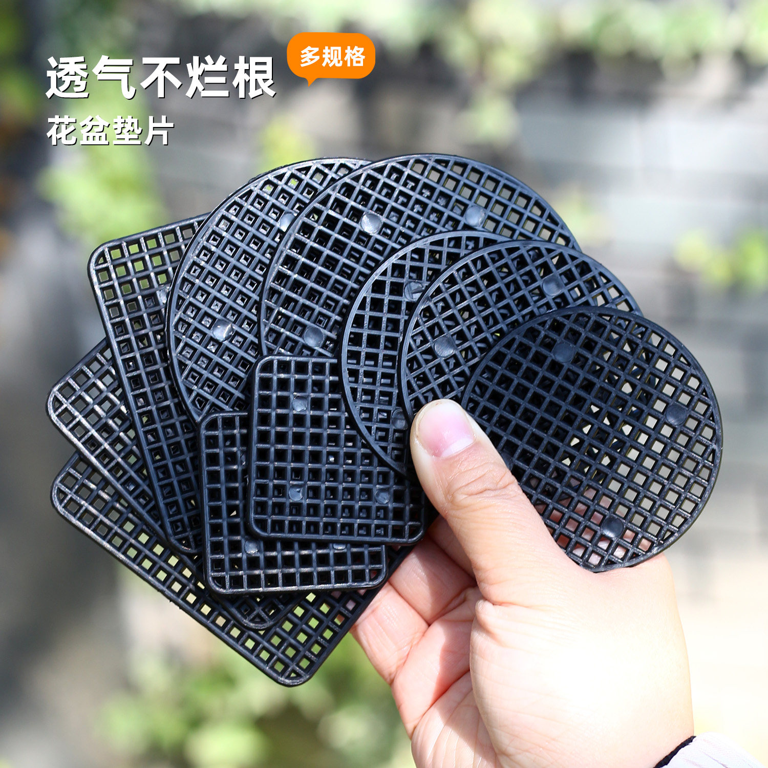 透气不烂根花盆垫片多规格镂空网格塑料防烂根垫底园艺用品底垫片