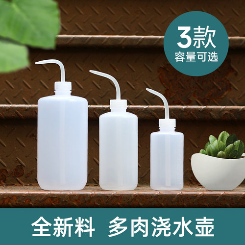 弯嘴壶多肉喷壶家用浇花