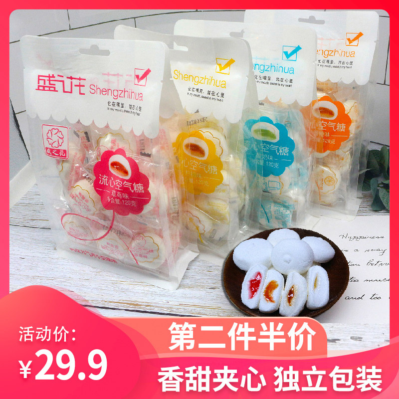 盛之花空气流心糖120g网红休闲食品零食水果味独立包装结婚喜糖