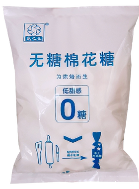 盛之花无糖棉花糖500g