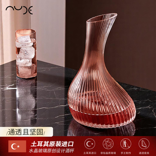 Nude土耳其进口水晶玻璃醒酒器红酒轻奢家用分酒器条纹无把手欧式