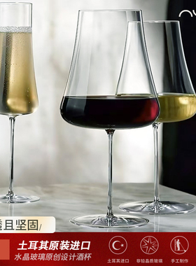 红点奖Nude进口zero火山杯红酒杯香槟杯水晶轻奢家用葡萄酒高脚杯