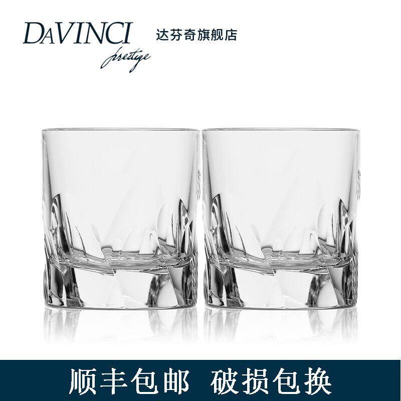 DAVINCI达芬奇进口洋酒杯手工水晶杯套装礼盒高端奢华威士忌酒杯